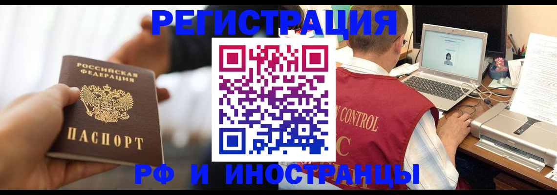 прописка паспорт в Семикаракорске