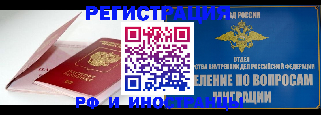 временная прописка в Семикаракорске