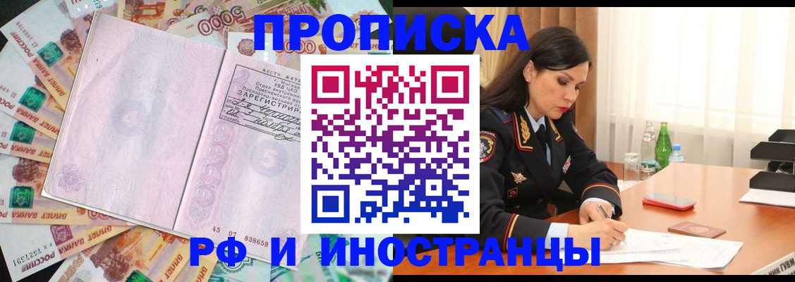 временная регистрация собственник в Семикаракорске