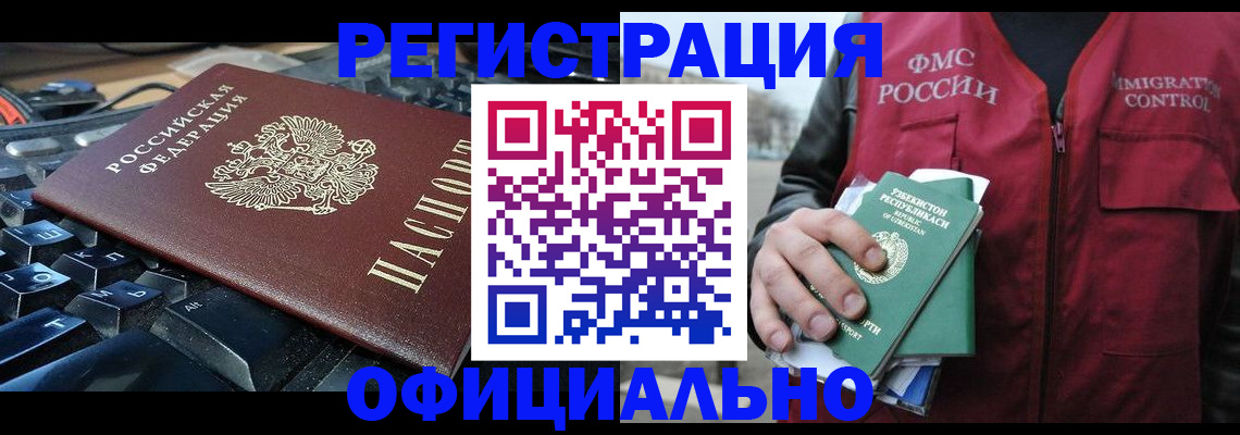 прописка регистрация в Семикаракорске